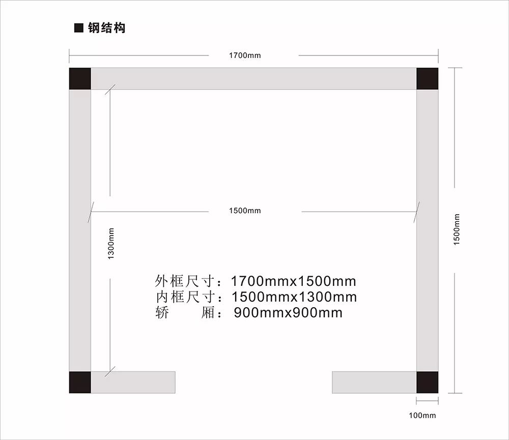 別墅電梯鋼結(jié)構(gòu)井道