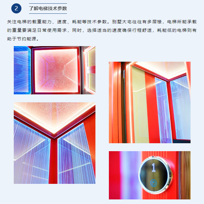 電梯技術(shù)參數(shù)