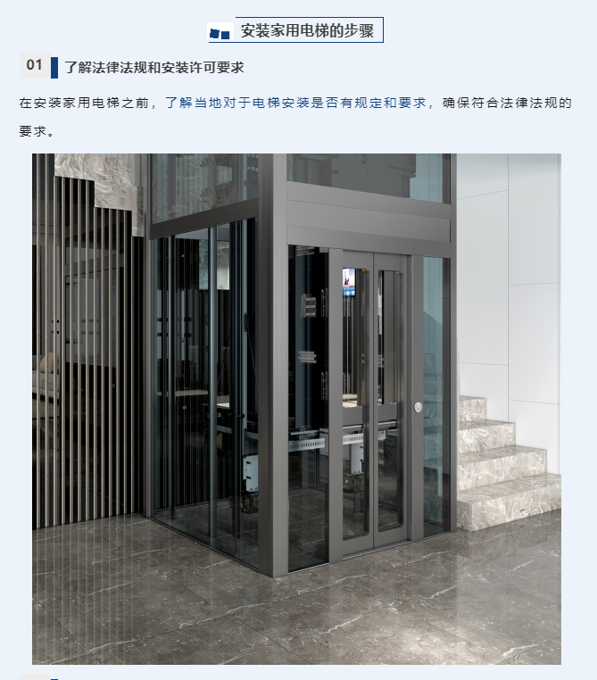 法律法規(guī)和安裝許可要求