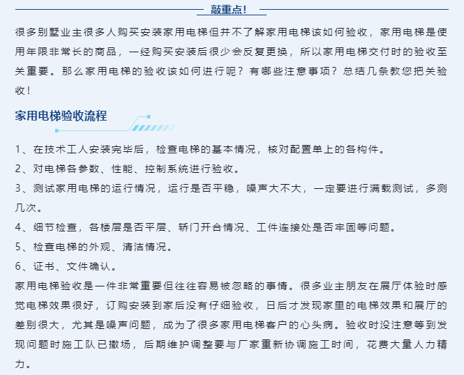 電梯驗收流程