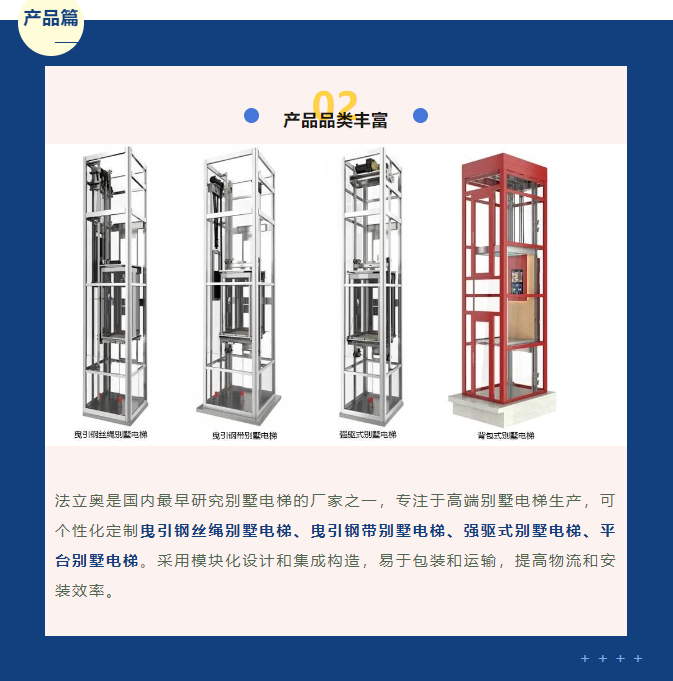 法立奧產(chǎn)品