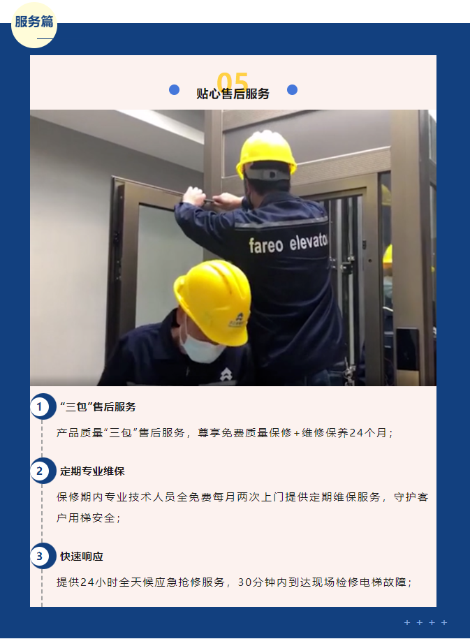 法立奧服務(wù)