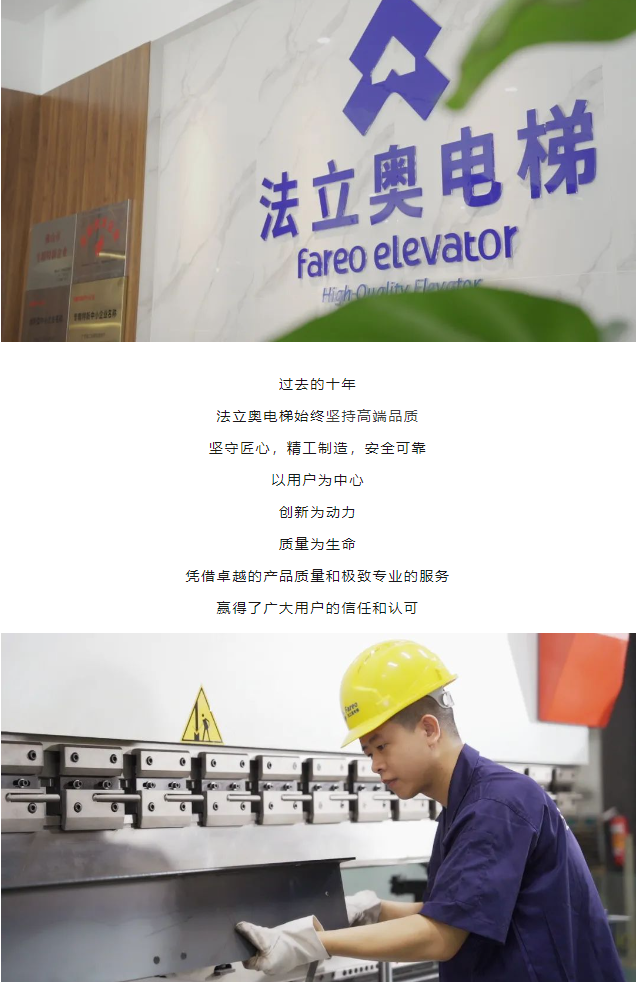 感恩于行，知恩于心，法立奧一路與你相伴