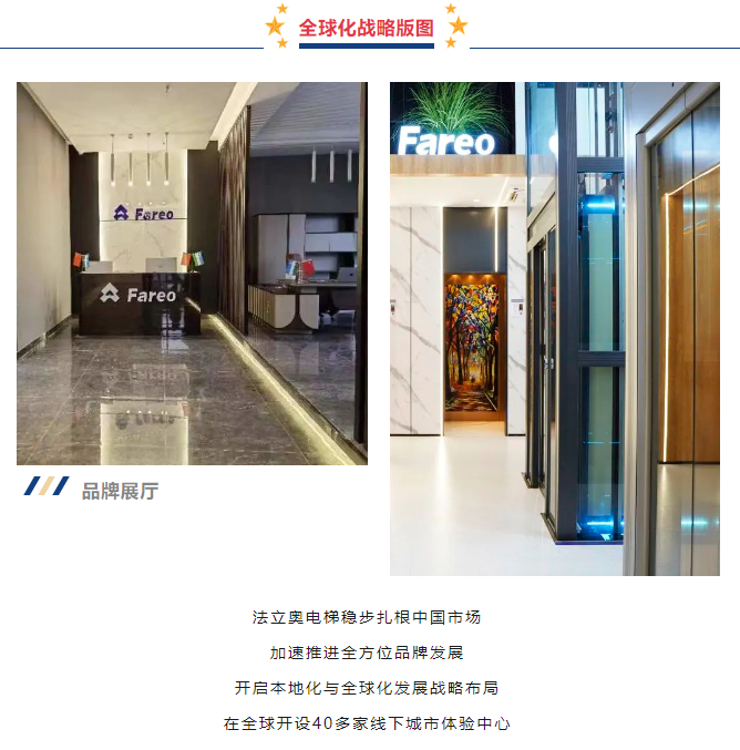 感恩于行，知恩于心，法立奧一路與你相伴