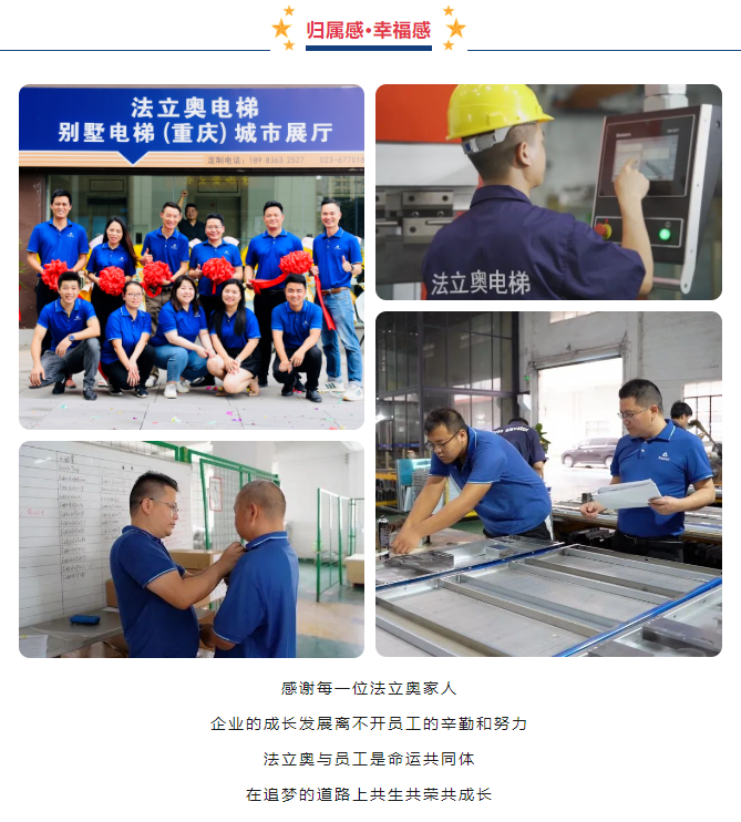 感恩于行，知恩于心，法立奧一路與你相伴