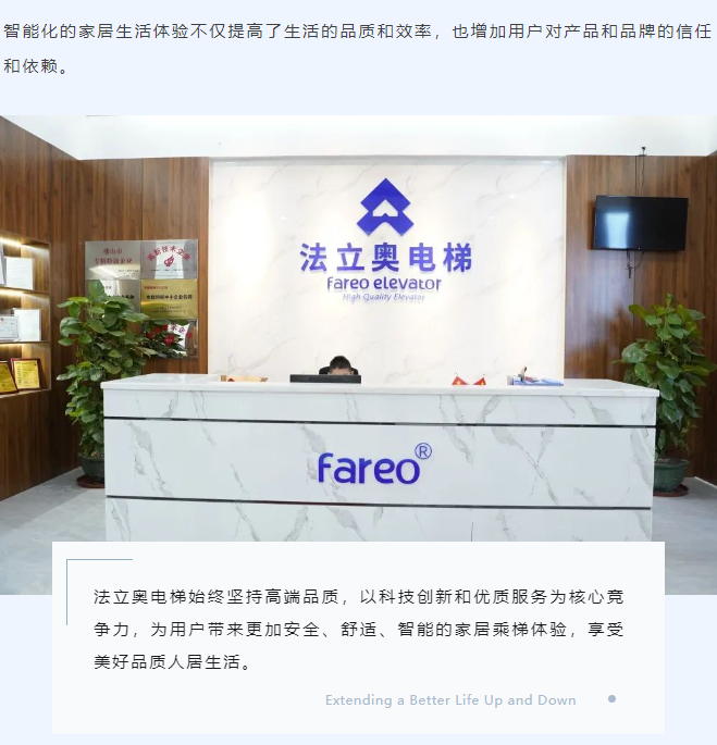 選購別墅電梯別只看價(jià)格了！品質(zhì)和價(jià)值決定一切