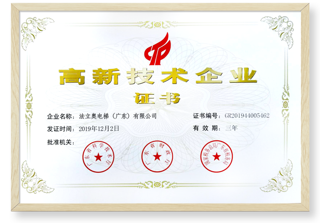 電梯證書