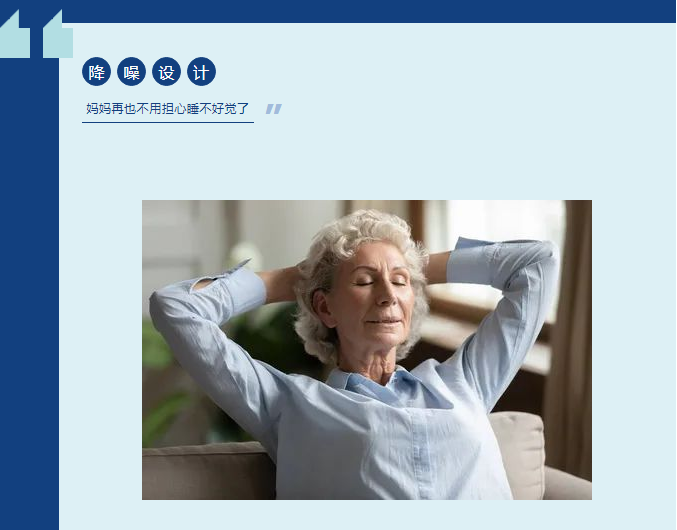 電梯降噪設(shè)計