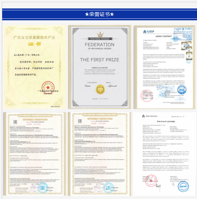 廣東別墅電梯廠家哪家好