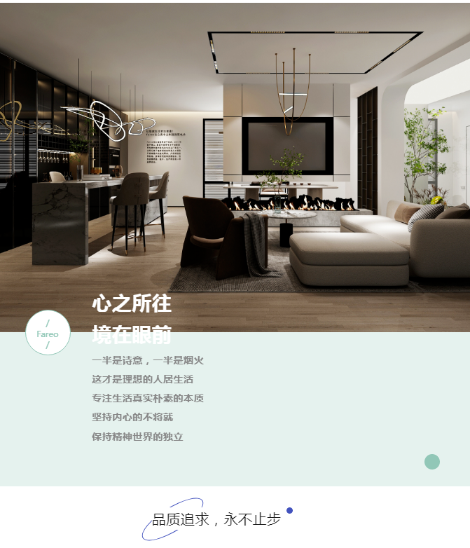 法立奧電梯