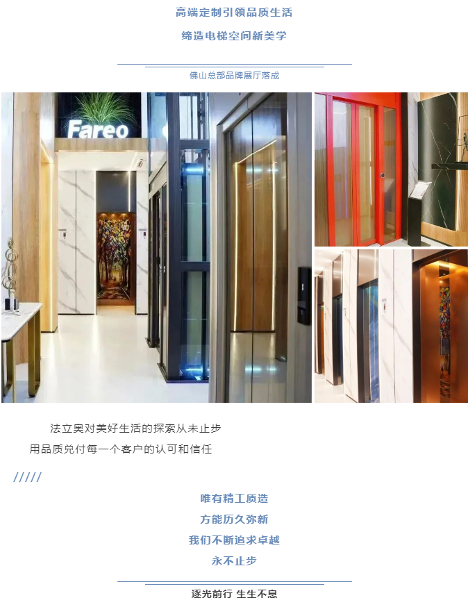 法立奧精工質(zhì)造