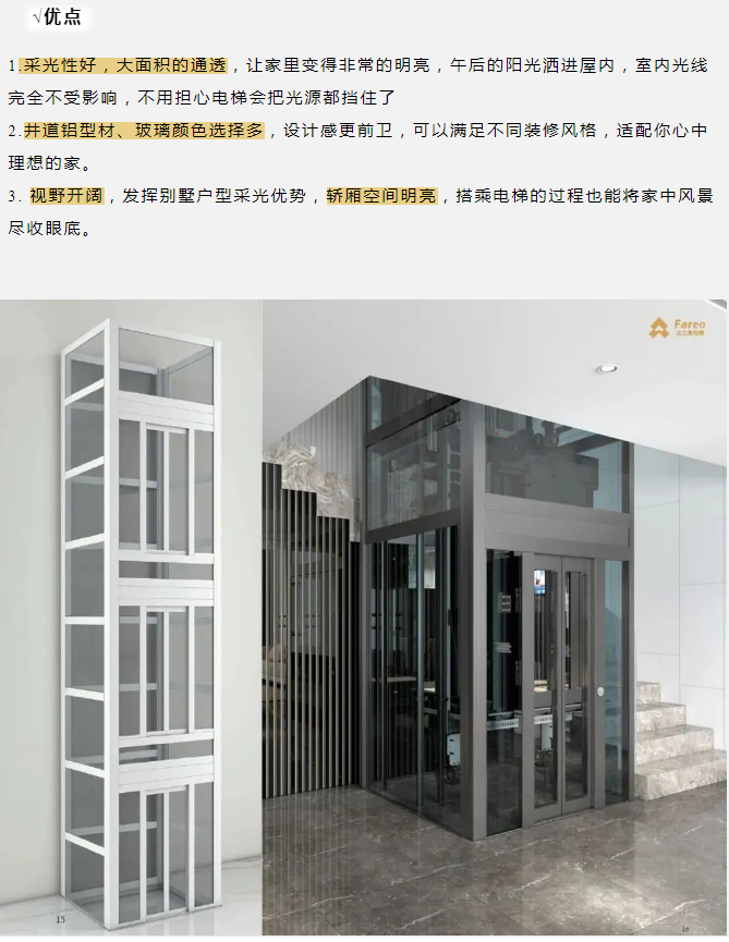 觀光別墅電梯定制
