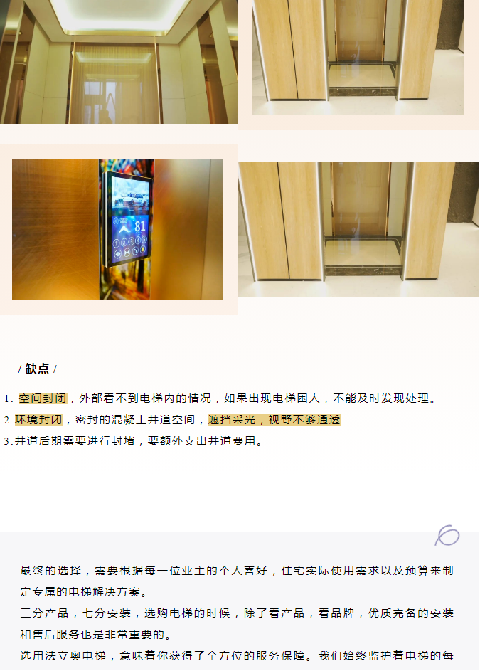 法立奧觀光高端別墅電梯