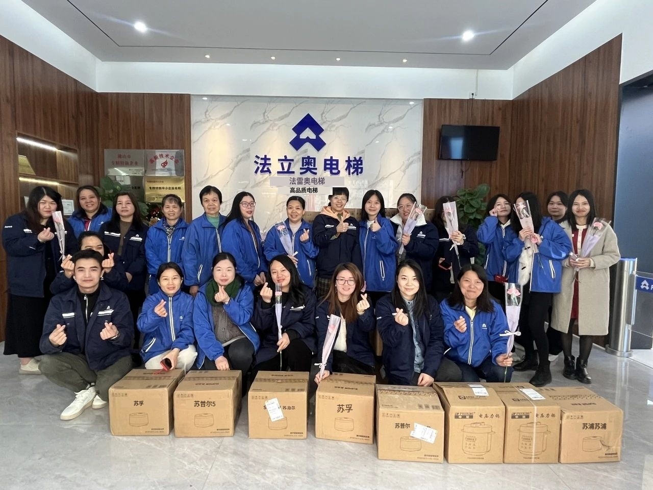 法立奧電梯企業(yè)福利