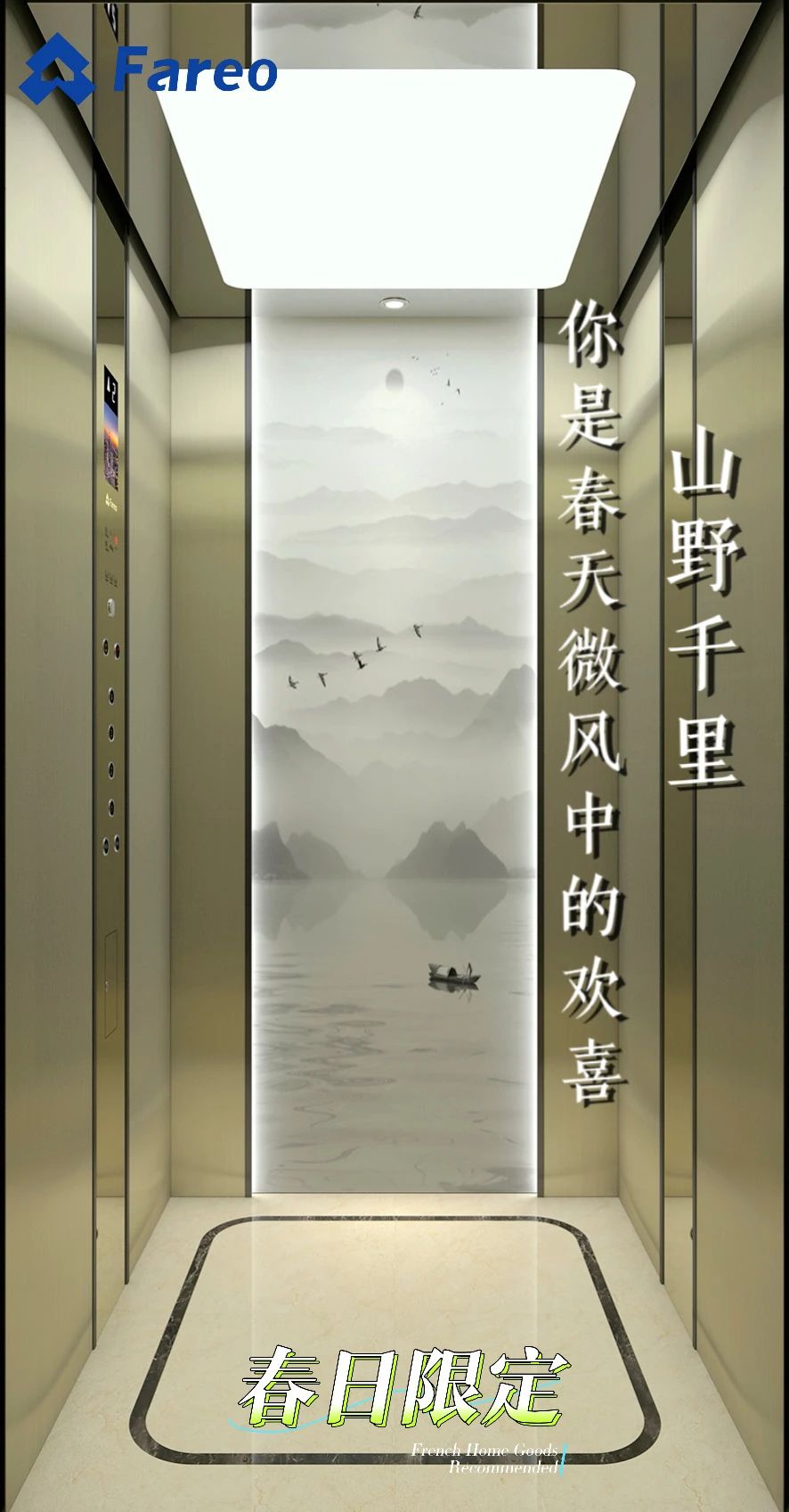 法立奧極簡別墅電梯