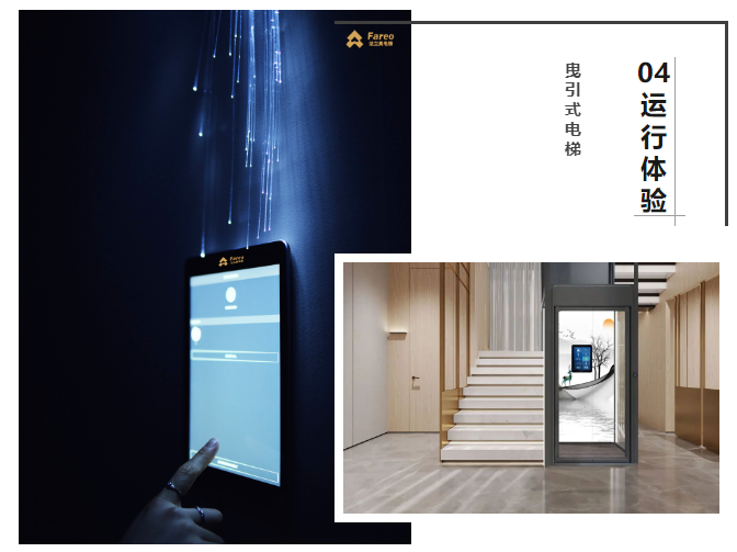 電梯運(yùn)行效果