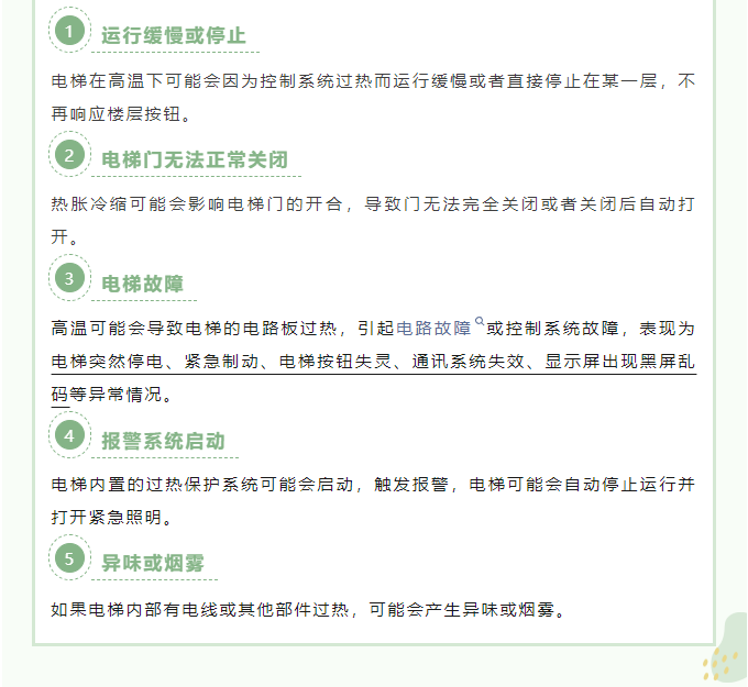 電梯中暑會(huì)有何表現(xiàn)？