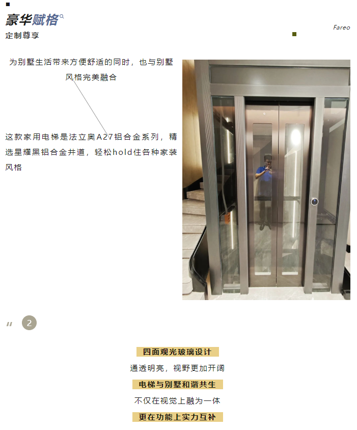 法立奧觀光別墅電梯廠家