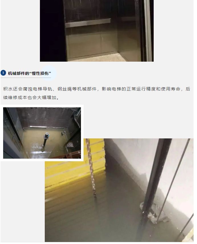 電梯知識